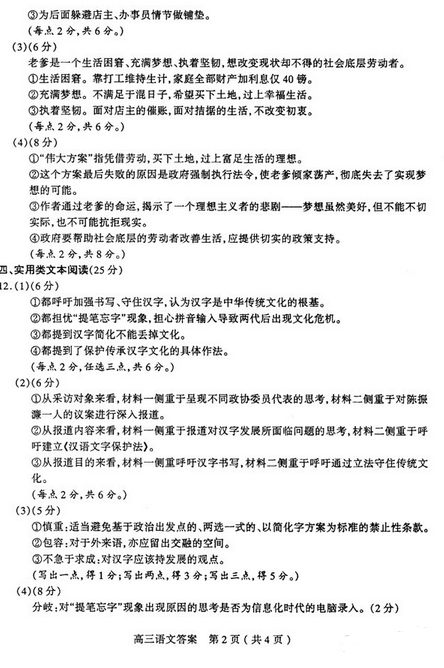 2015年太原二模语文试题及答案