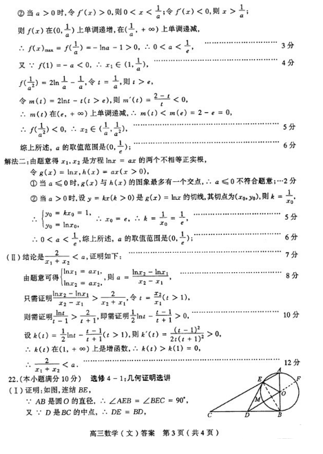 2015年太原二模文科数学试题及答案 2015年太原二模文科数学试题及答案