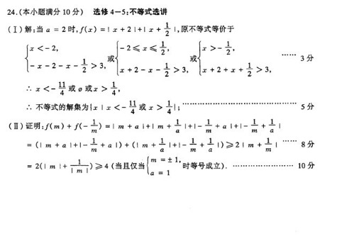 2015年太原二模理科数学试题及答案
