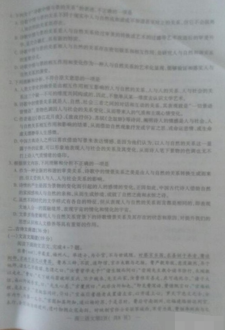 2015年南昌二模语文试题及答案