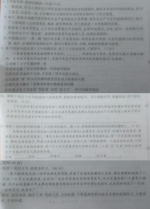 2015年南昌二模语文试题及答案