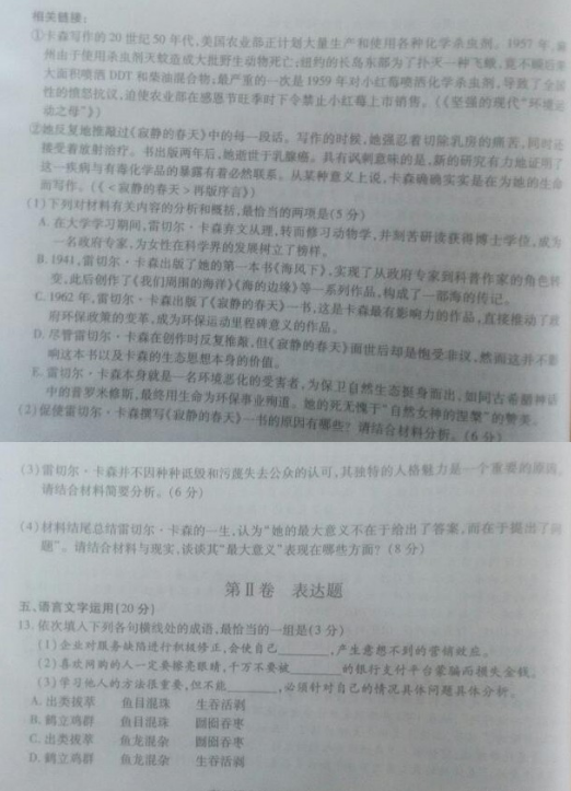 2015年南昌二模语文试题及答案