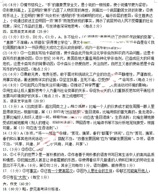 2015年南昌二模语文试题及答案