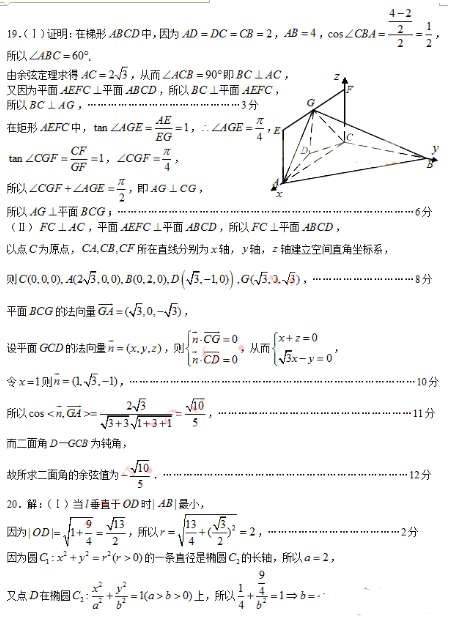 2015年南昌二模理科数学试题及答案