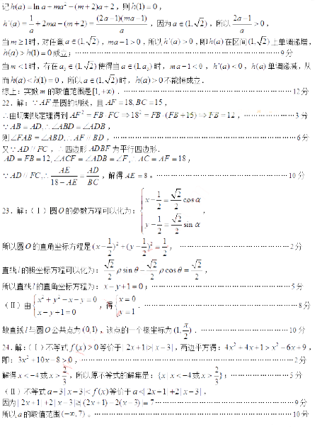 2015年南昌二模理科数学试题及答案