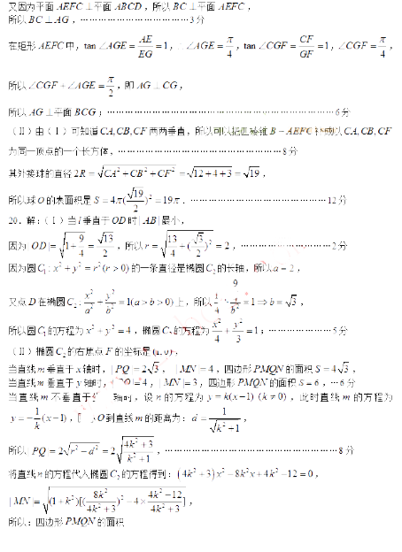 2015年南昌二模文科数学试题及答案