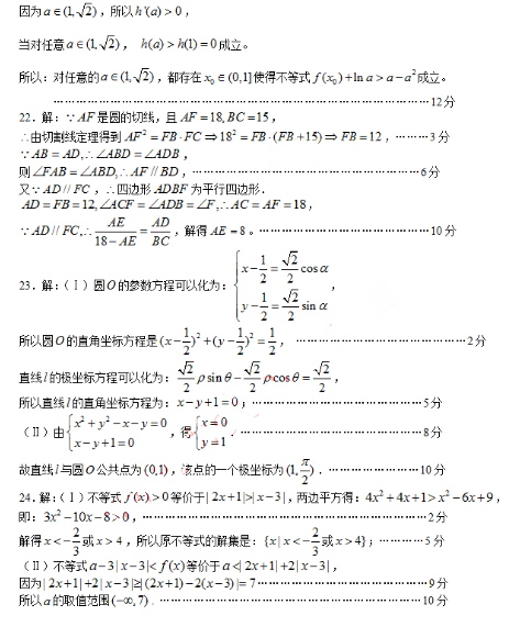 2015年南昌二模文科数学试题及答案
