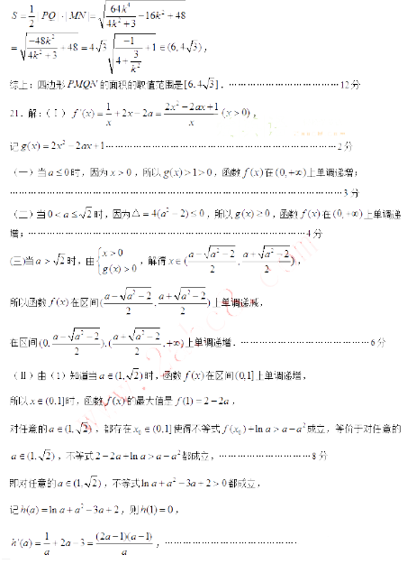 2015年南昌二模文科数学试题及答案