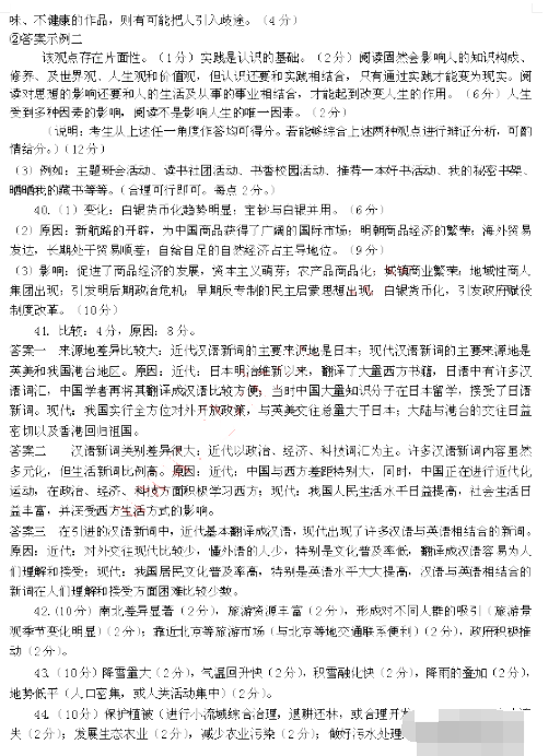 2015年南昌二模文综试题及答案