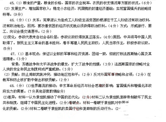 2015年南昌二模文综试题及答案