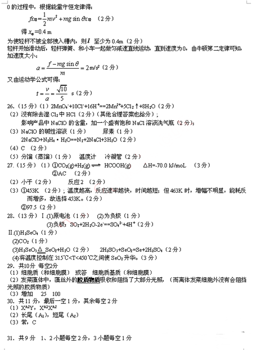 2015年南昌二模理综试题及答案 2015年南昌二模理综试题及答案