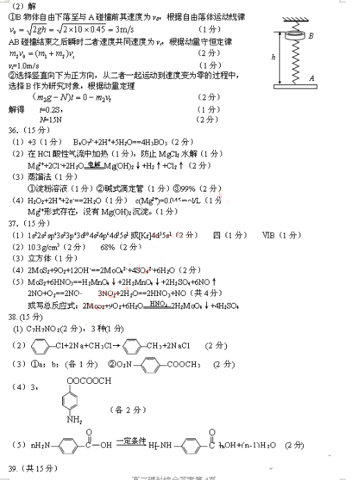 2015年南昌二模理综试题及答案 2015年南昌二模理综试题及答案