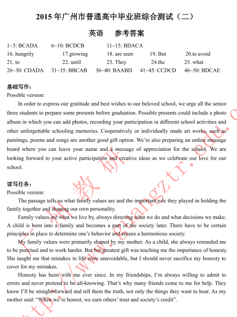 2015年广州二模英语试题及答案