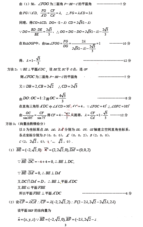 2015雅安三诊理科数学试题及答案