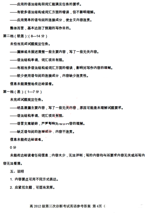 2015雅安三诊英语试题及答案 2015雅安三诊英语试题及答案