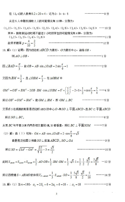 2015潮州二模文科数学试题及答案