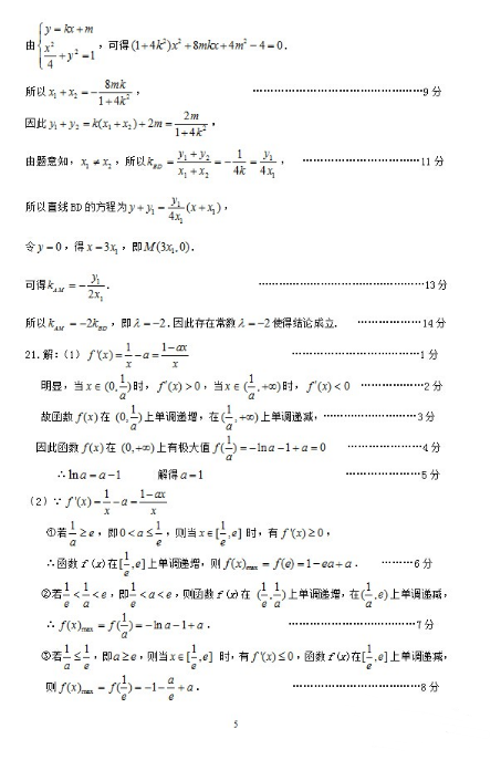 2015潮州二模文科数学试题及答案