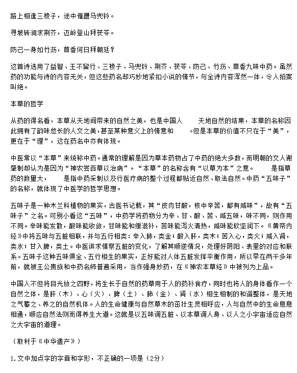 2015北京东城区高三二模语文试题及答案