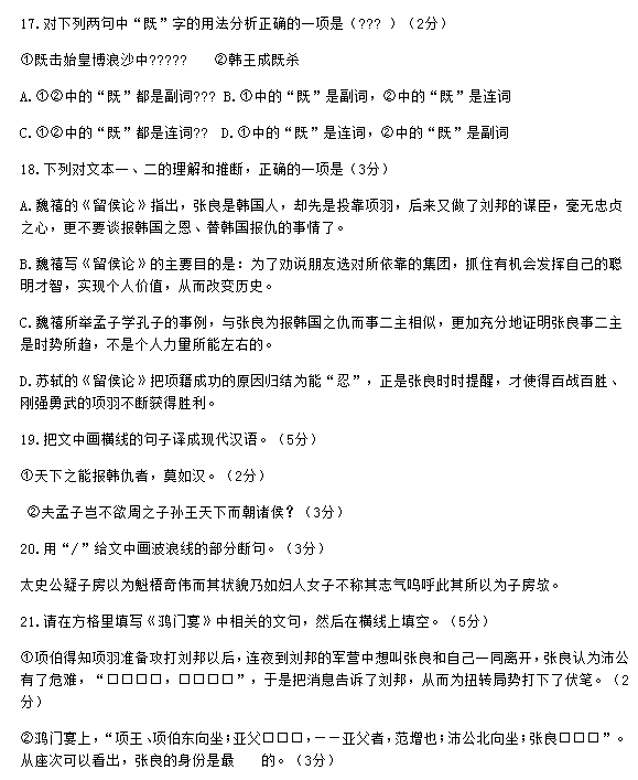 2015北京东城区高三二模语文试题及答案