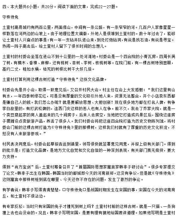 2015北京东城区高三二模语文试题及答案