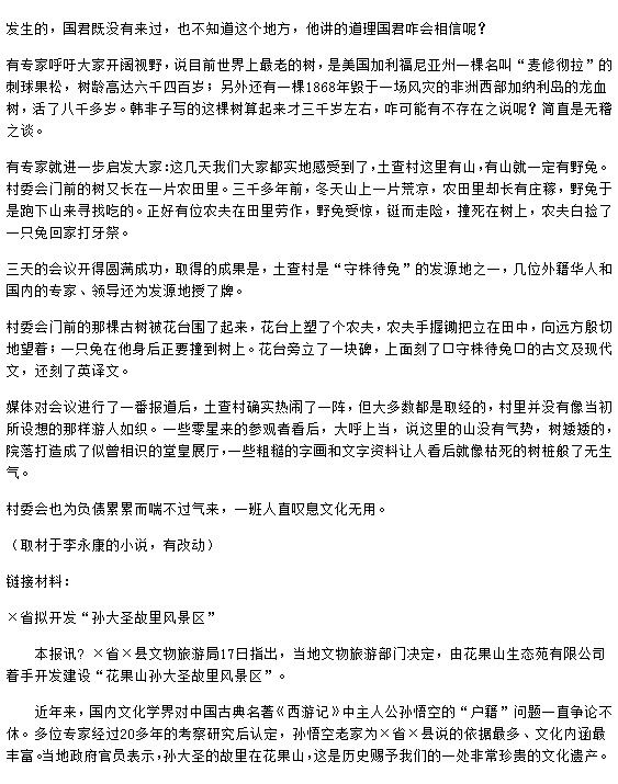 2015北京东城区高三二模语文试题及答案