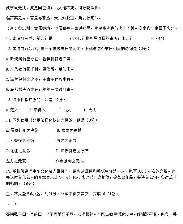 2015北京东城区高三二模语文试题