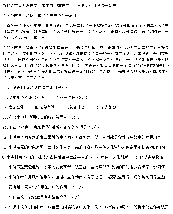 2015北京东城区高三二模语文试题及答案