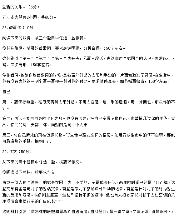 2015北京东城区高三二模语文试题及答案