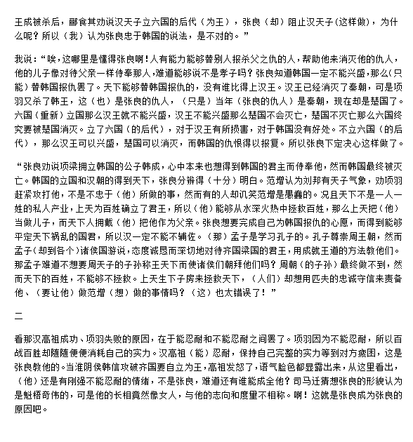 2015北京东城区高三二模语文试题及答案 2015北京东城区高三二模语文试题及答案