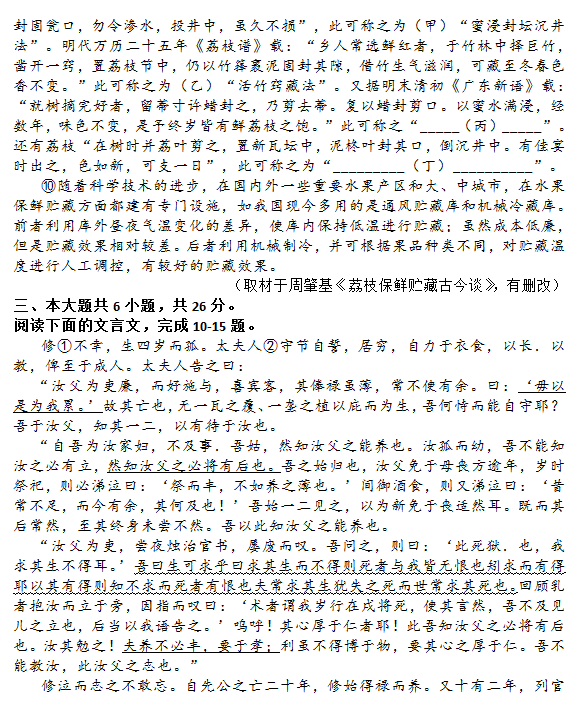 2015北京西城高三二模语文试题及答案