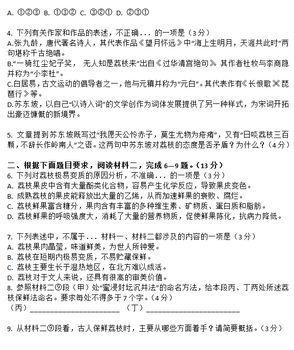 2015北京西城高三二模语文试题及答案