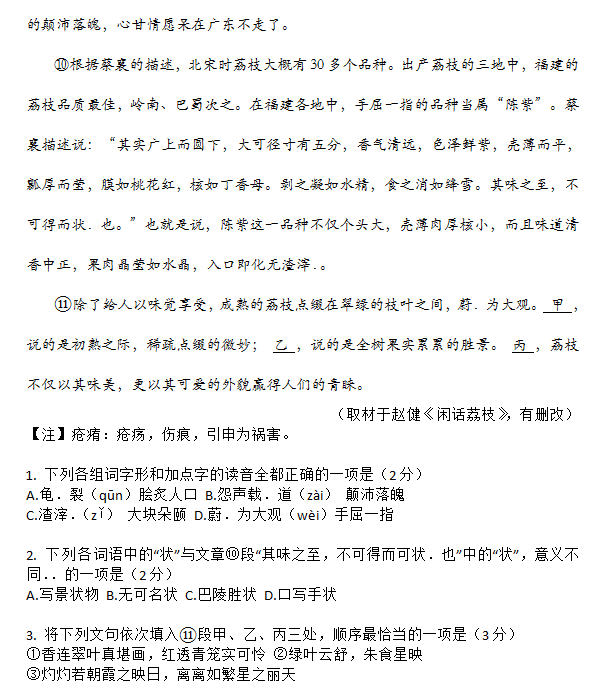 2015北京西城高三二模语文试题及答案