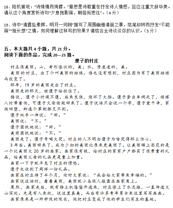 2015北京西城高三二模语文试题及答案