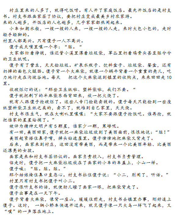 2015北京西城高三二模语文试题及答案