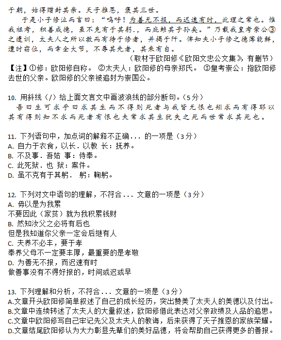 2015北京西城高三二模语文试题及答案