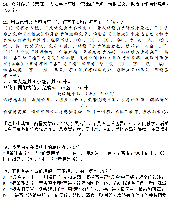 2015北京西城高三二模语文试题及答案