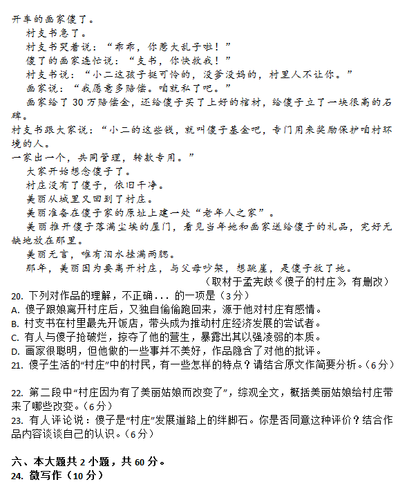 2015北京西城高三二模语文试题及答案