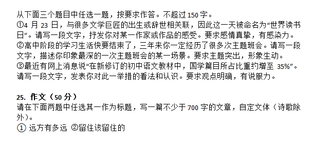 2015北京西城高三二模语文试题及答案