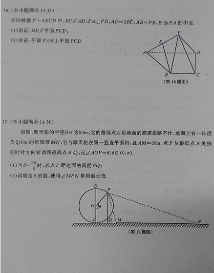 2015南京三模文科数学试题及答案