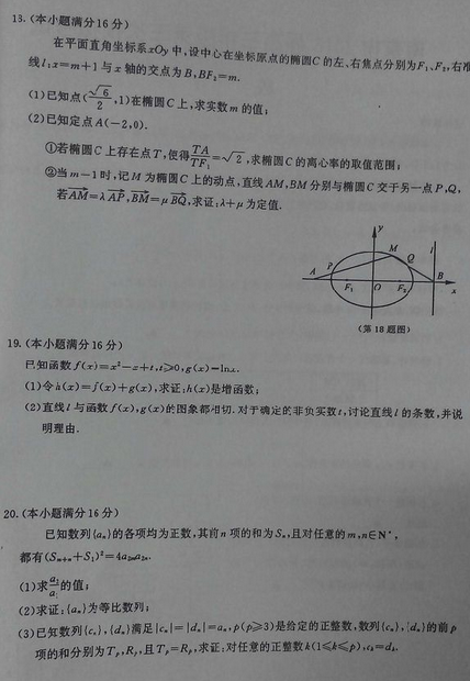 2015南京三模文科数学试题及答案