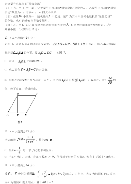 2015北京西城高三二模理科数学试题及答案