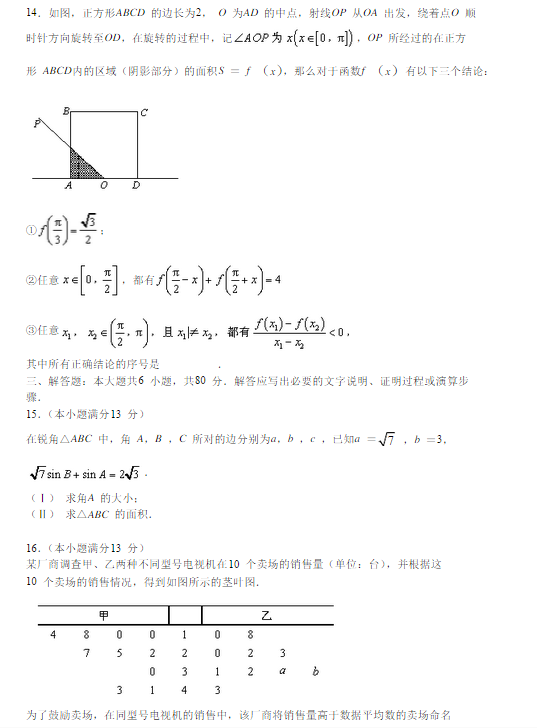 2015北京西城高三二模理科数学试题及答案