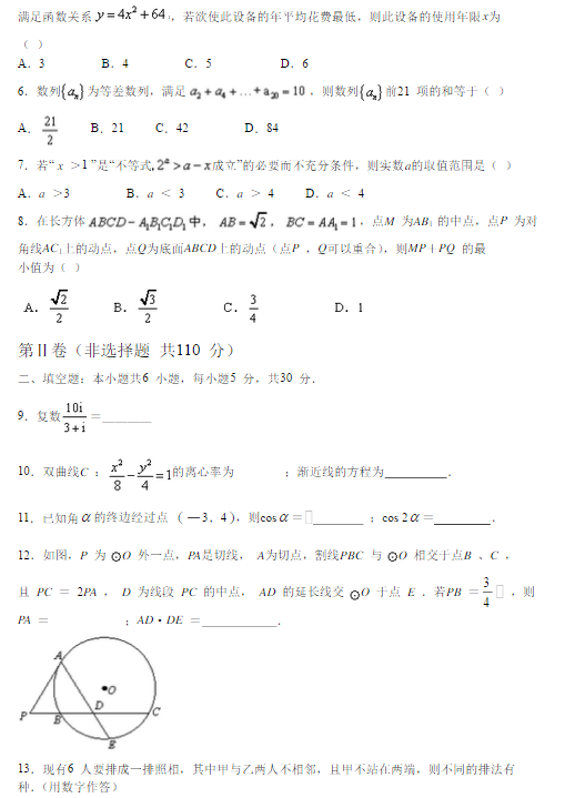 2015北京西城高三二模理科数学试题及答案