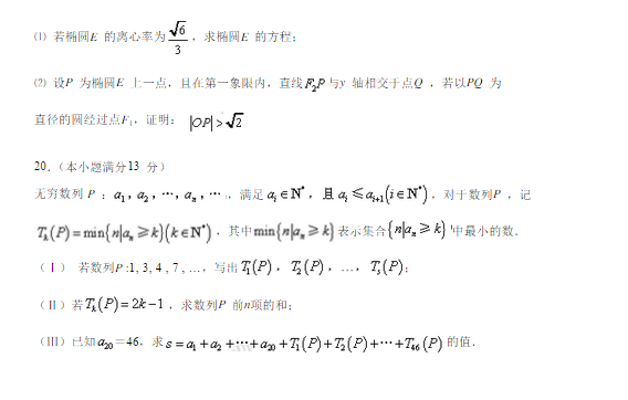 2015北京西城高三二模理科数学试题及答案