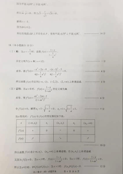2015北京西城高三二模理科数学试题及答案