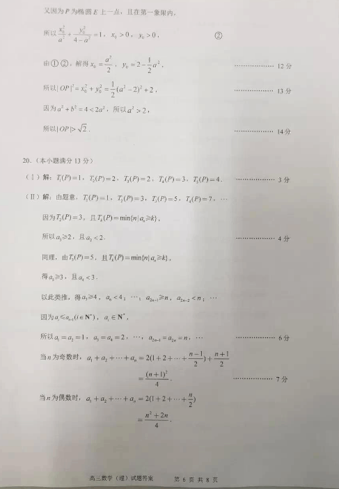 2015北京西城高三二模理科数学试题及答案