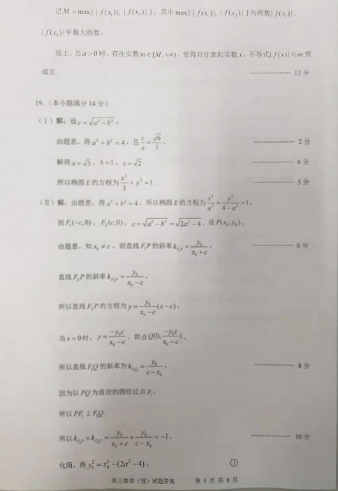 2015北京西城高三二模理科数学试题及答案