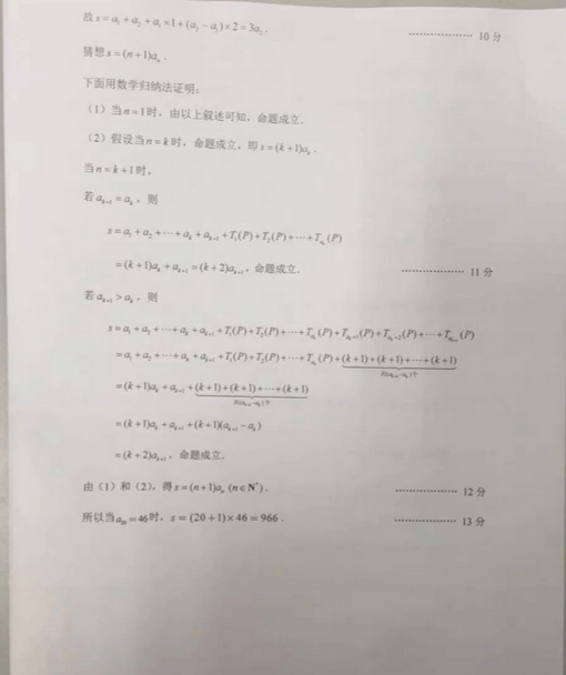 2015北京西城高三二模理科数学试题及答案