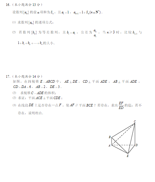 2015北京西城高三二模文科数学试题及答案