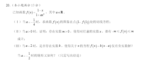 2015北京西城高三二模文科数学试题及答案